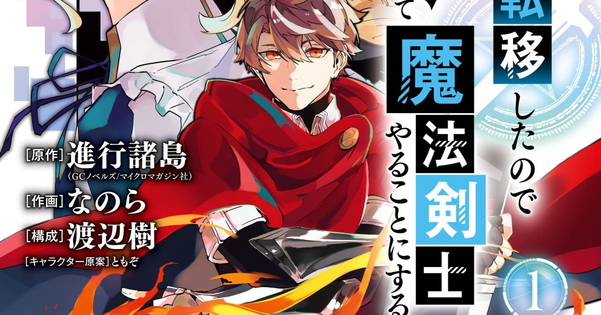 Isekai Cheat Magic Swordsman D Ook อ่านการ์ตูน อ่านการ์ตูนออนไลน์ มัง